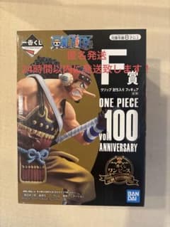 원피스 우솝 vol.100Anniversary 피규어 이치 반 복권