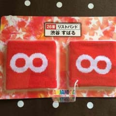 関ジャニ∞ セブンくじのサムネイル