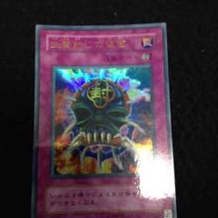遊戯王 生贄封じの仮面 パラのサムネイル