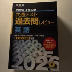 共テ英語2026のサムネイル