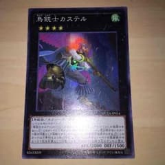 鳥銃士カステルのサムネイル