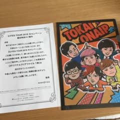 ユーフェスくじ 東海オンエア クリアファイルのサムネイル