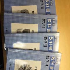 数研出版 解答4冊のサムネイル