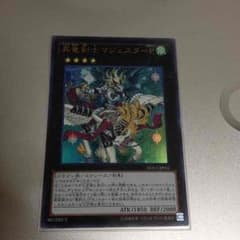 昇竜剣士マジェスターPのサムネイル
