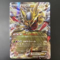 美品】ギラティナEX THE BEST OF XY 098/171 - メルカリ