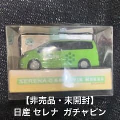 [비매품·미개봉]닛산 세레나 가챠핀 풀백카 미니카 NISSAN