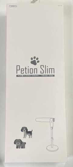 新品未使用PetionSlim ペット用ハンズフリードライヤー PSM-1100