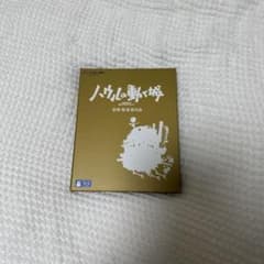 ハウルの動く城 ブルーレイのサムネイル