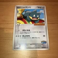 ポケモンカード ポケパークのゴンベ 040/PCG-P - メルカリ