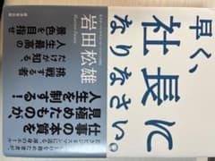 ビジネス本まとめのサムネイル