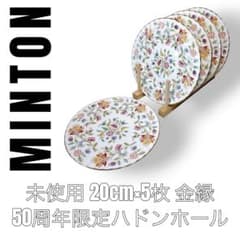 MINTON ミントン　20cm ハドンホール　50周年記念限定　5枚　金縁 MINTON ミントン 20cm ハドンホール 50周年記念限定 5枚 金縁 - メルカリ