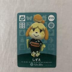 しずえ SPカード どうぶつの森 amiiboのサムネイル