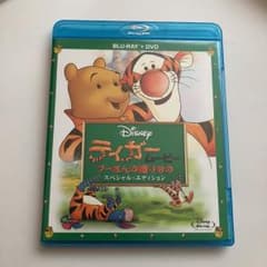 ティガー・ムービー/プーさんの贈りもの スペシャル・エディション('00米)のサムネイル