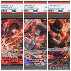 3rd anniversary エース ルフィ サボ PSA10 3連番 - メルカリ