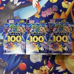 ポケモンカード　スタートデッキ　100 未開封のサムネイル