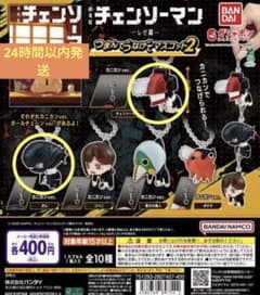 チェンソーマン つまんでつなげてマスコット 2 - メルカリ