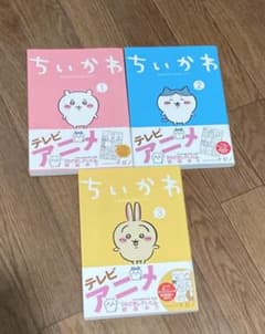 ちいかわ なんか小さくてかわいいやつのサムネイル