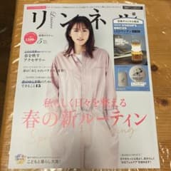 リンネル 雑誌のみのサムネイル