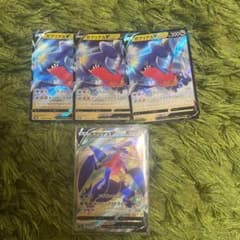 ガブリアスV SR 4枚セットのサムネイル