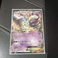 【PSA9】MミュウツーEX RR XY BREAK拡張パック「青い衝撃」 キラ ミュウツーEX RR XY BREAK拡張パック「青い衝撃」 キラ 025/0… - メルカリ