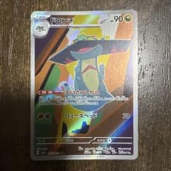 ドロンチ AR MEGA ハイクラスパック MEGAドリームex キラ 212… - メルカリ