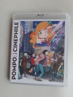 映画大好きポンポさん('20映画大好きポンポさん製作委員会)　新品未開封のサムネイル
