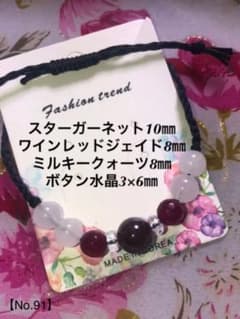 天然石✨ワックスコードブレスレット《スターガーネット・ワインレッドジェイドのサムネイル