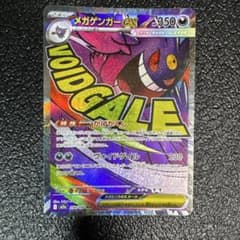 メガゲンガーex MA MEGA ハイクラスパック MEGAドリームex キラ…のサムネイル