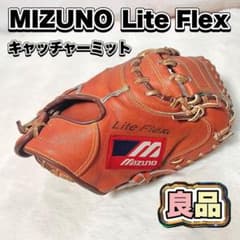 MIZUNO ミズノ Lite Flex CYCLONE 軟式キャッチャーミット 良品】MIZUNO Lite Flex ヴィンテージ キャッチャーミット - メルカリ