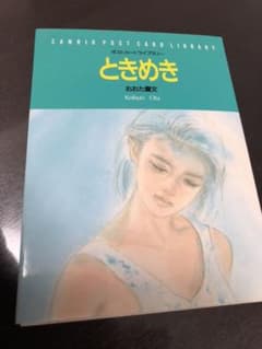 おおた慶文のポストカードのサムネイル