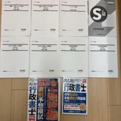 行政書士2025 LEC模試・問題集セットのサムネイル
