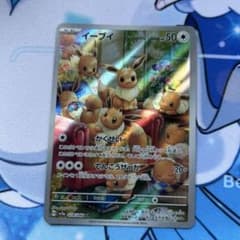 イーブイ AR スカーレット&バイオレット 強化拡張パック クリムゾンヘイズ …のサムネイル