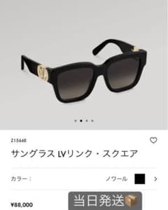 LV ルイヴィトン　サングラス　Z1566E 当日発送　箱付きのサムネイル