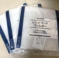 ダスキン   レンジフードフィルター RF297S  3枚のサムネイル