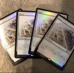 MTG 失せろ プロモ foil 4枚 - メルカリ