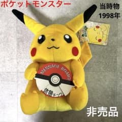平成レトロポケットモンスター　ピカチュウ ぬいぐるみ　1998年非売品当時品 平成レトロポケットモンスター ピカチュウ ぬいぐるみ 1998年非売品