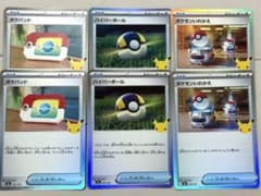 ポケモンカード 30周年 グッズ 6枚セットのサムネイル