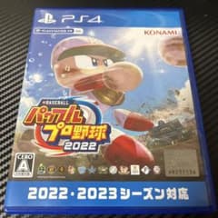 eBASEBALLパワフルプロ野球2022のサムネイル