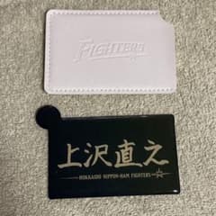 ⭐︎日本ハムファイターズ　ステンレスミラー　上沢直之のサムネイル