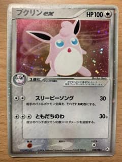 プクリンexのサムネイル