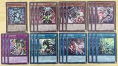 遊戯王 終刻竜機XIIドラスティア 他 ドゥームズ 22枚セット - メルカリ