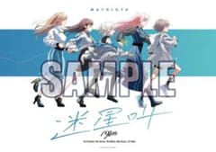 MyGO!!!!! 1st Single「迷星叫」先着購入特典 特製A3ポスター - メルカリ