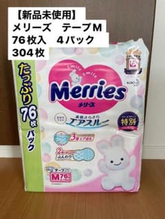 メリーズ　テープタイプ　Mサイズ76枚入4パック　304枚のサムネイル