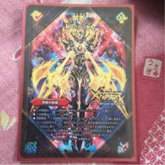 禁断 〜封印されしX〜 伝説の禁断 ドキンダムXのサムネイル