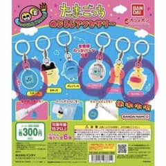 たまごっち　めじるしアクセサリーのサムネイル