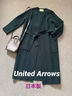 定価9.9万 ユナイテッドアローズ リバーコート ベルト付きダーク