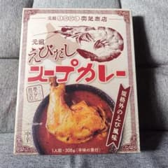 奥芝商店　えびだしスープカレー 308g 中辛のサムネイル