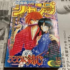 【当時品】週刊少年ジャンプ 1995年5-6号 ドラゴンボール るろうに剣心 m18580834232_1.jpg?1717766157