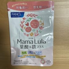 ファンケル Mama Lula 葉酸&鉄プラスのサムネイル