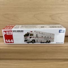 タカラトミー No.144 スーパーアンビュランス トミカ